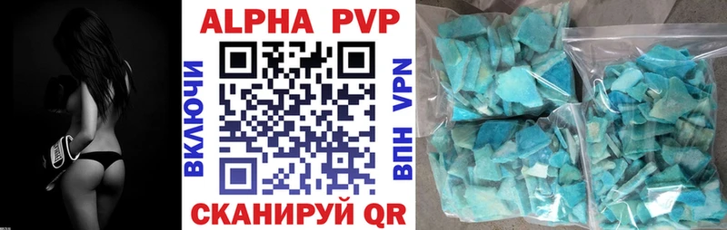 купить наркотик  Иннополис  APVP крисы CK 