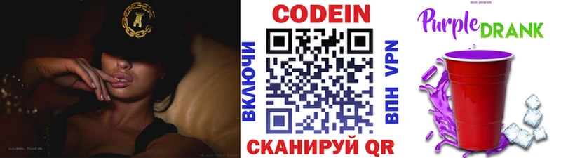 где найти наркотики  omg как зайти  Кодеиновый сироп Lean напиток Lean (лин)  Иннополис 
