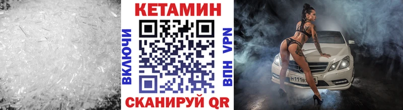 КЕТАМИН ketamine  Иннополис 