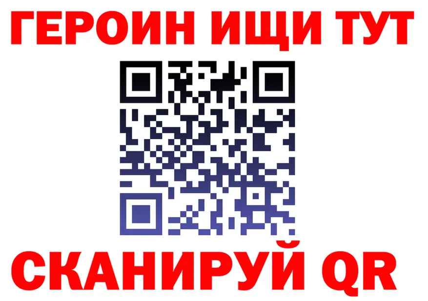 ГЕРОИН белый ТОР даркнет kraken Иннополис