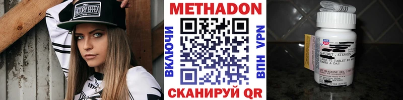 МЕТАДОН кристалл  дарнет шоп  Иннополис 