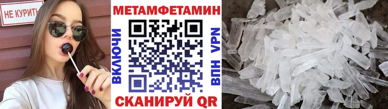 Метамфетамин мет МЕГА как зайти Иннополис