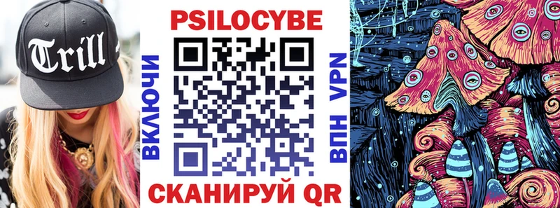 Псилоцибиновые грибы ЛСД  Иннополис 